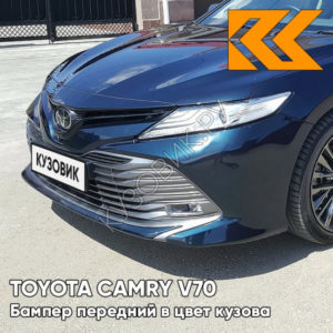 Бампер передний в цвет кузова Toyota Camry V70 (2018-) 221 - BLACKISH AGEHA - Синий
