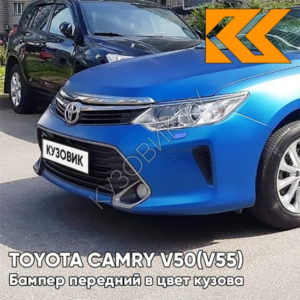 Бампер передний в цвет кузова Toyota Camry V50 (V55) (2014-2017) рестайлинг с омывателями 8T7 - BLUE STREAK - Голубой