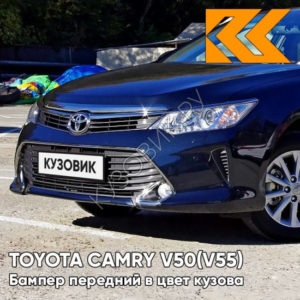 Бампер передний в цвет кузова Toyota Camry V50 (V55) (2014-2017) рестайлинг с омывателями 8W6 - PARISIAN NIGHT PEARL - Тёмно-синий