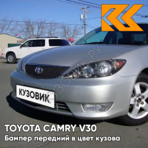 Бампер передний в цвет кузова Toyota Camry V30 (2004-2006) рестайлинг 1C8 - LUNAR MIST - Серебристый