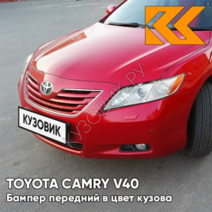 Бампер передний в цвет кузова Toyota Camry V40 (2006-2009) с отв под омыватели 3R3 - BARCELONA RED - Красный